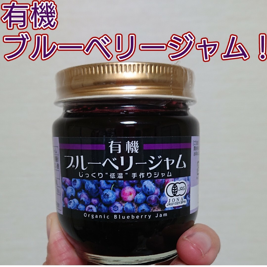 有機栽培のブルーベリーを100％使用した、こだわりのジャム！の通販　by　OOFoods｜ラクマ