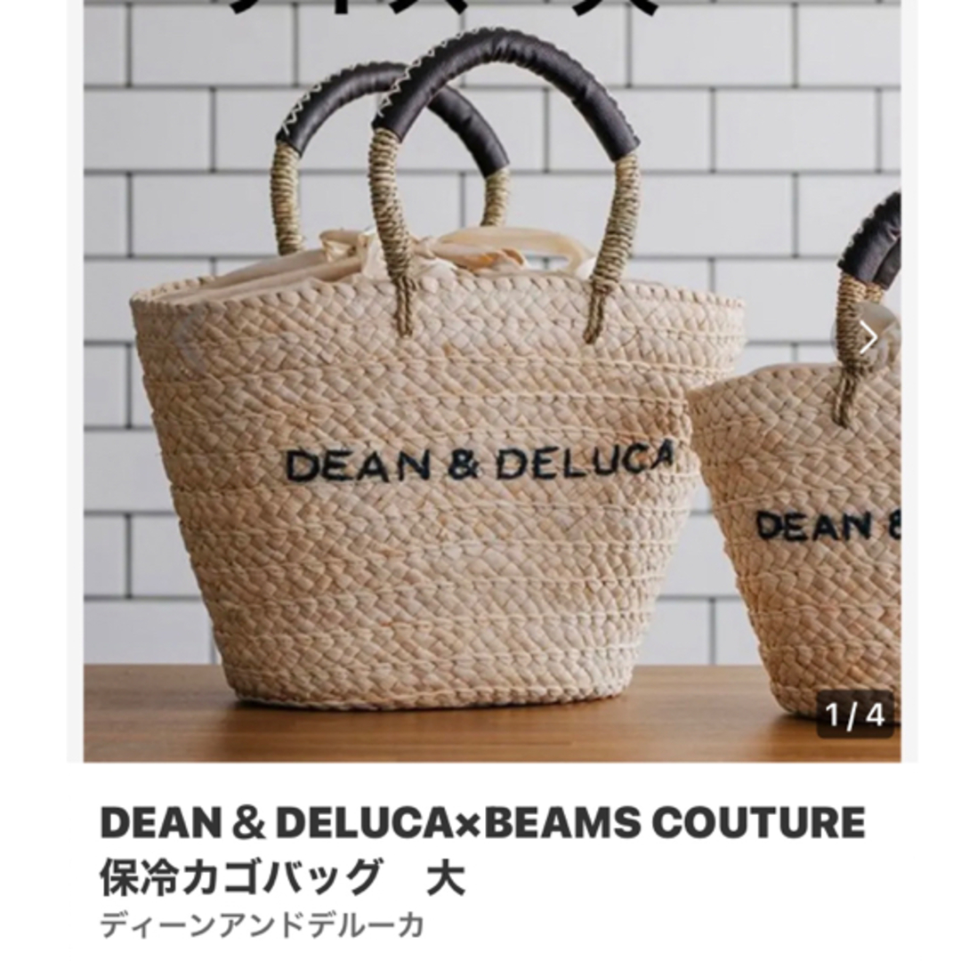 DEAN&DELUCAカゴバッグLサイズ