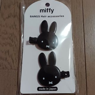 ミッフィー(miffy)のミッフィー前髪クリップ(ヘアピン)