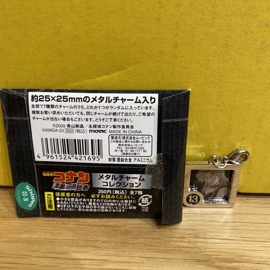映画名探偵コナン 漆黒の追跡者グッズ 2点の通販 by まなまな's shop
