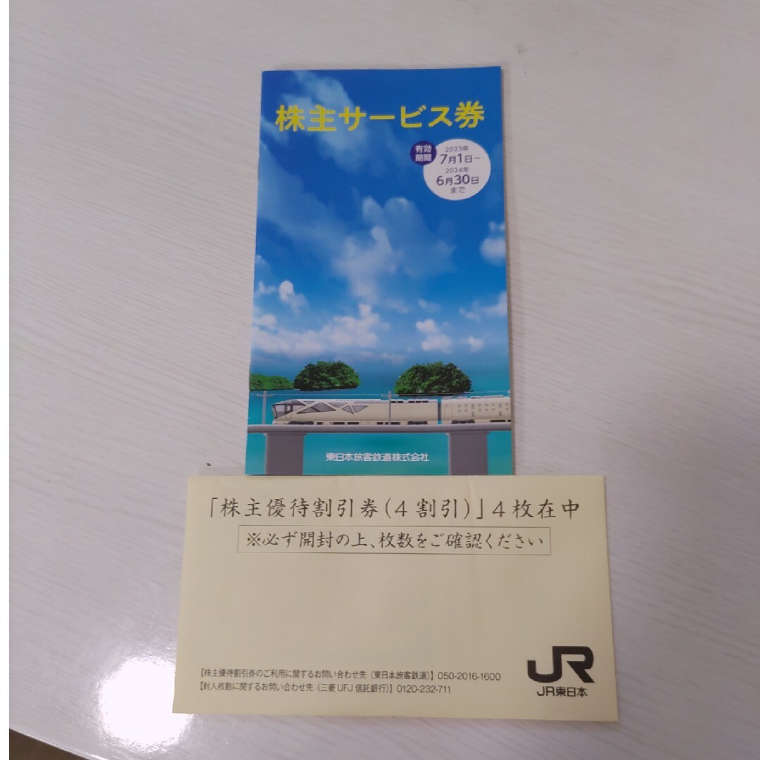 匿名配送】ANA 全日空 株主優待券4枚セット 匿名配送】ANA 全日空 株主優待券4枚セット
