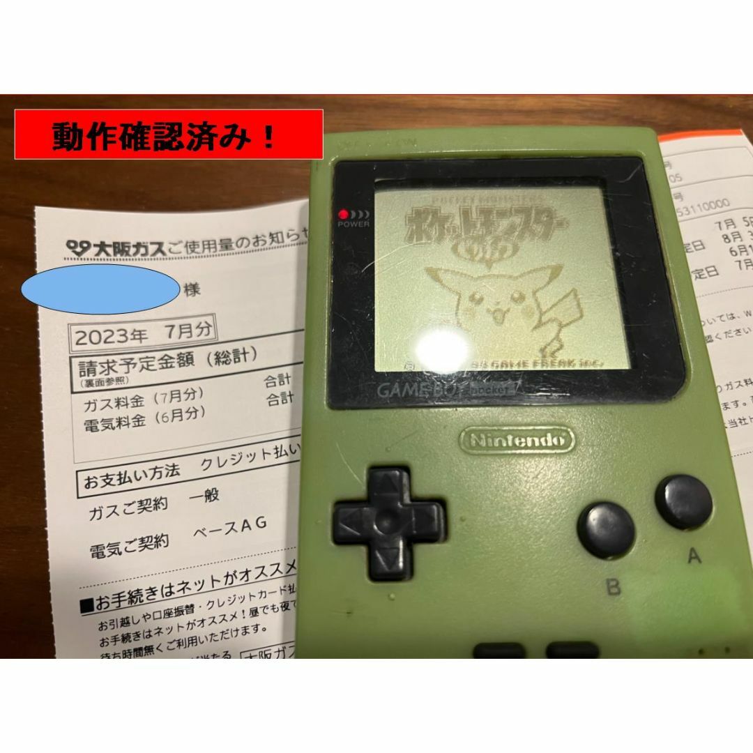 【動作確認済！証拠有！非売品・超希少】光るゲームボーイポケット 1000台限定品