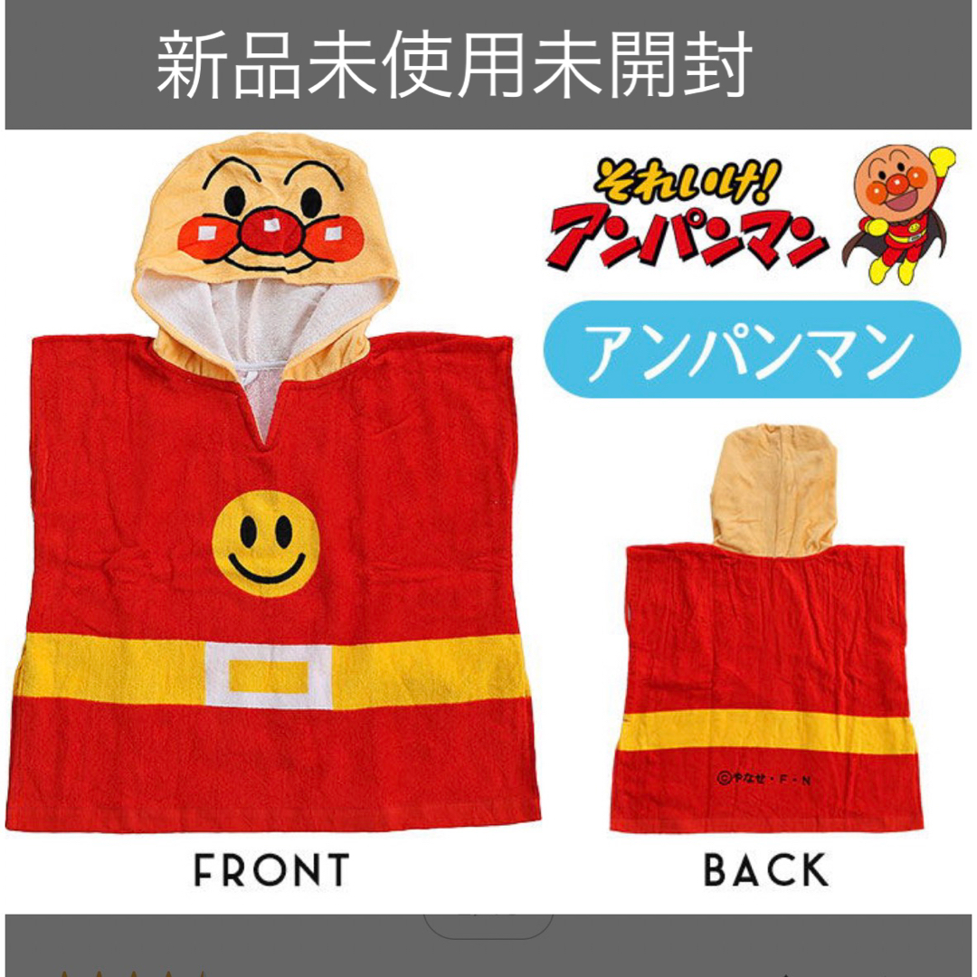 BANDAI(バンダイ)のさちゅ様専用 エンタメ/ホビーのアニメグッズ(タオル)の商品写真