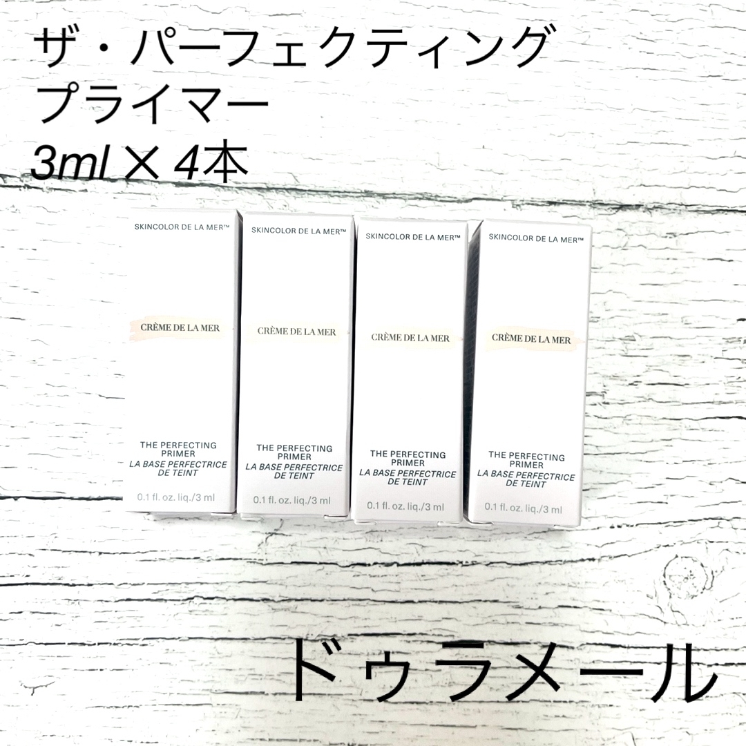 DE LA MER(ドゥラメール)の【新品・未使用品】ドゥラメール ザ・パーフェクティング プライマー 12ml コスメ/美容のベースメイク/化粧品(化粧下地)の商品写真