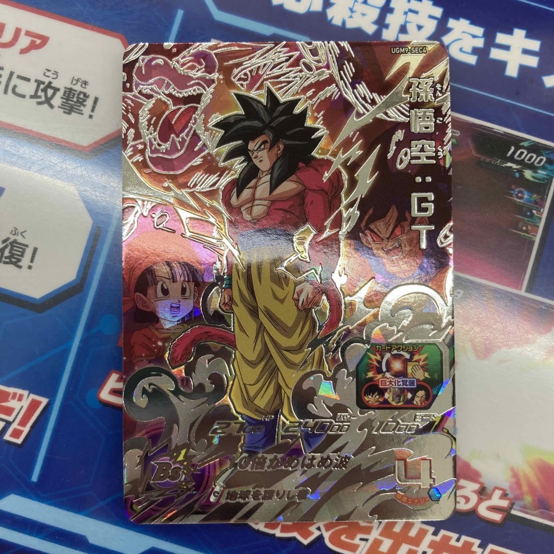 おしゃれ スーパードラゴンボールヒーローズ SDBH 判明】ウルトラ UGM9