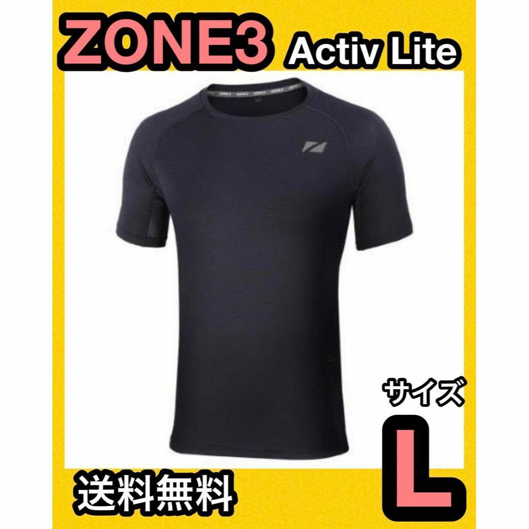 ★新品 Zone3 Ｔシャツ トライアスロン L ランニング ウエア メンズ スポーツ/アウトドアのトレーニング/エクササイズ(トレーニング用品)の商品写真