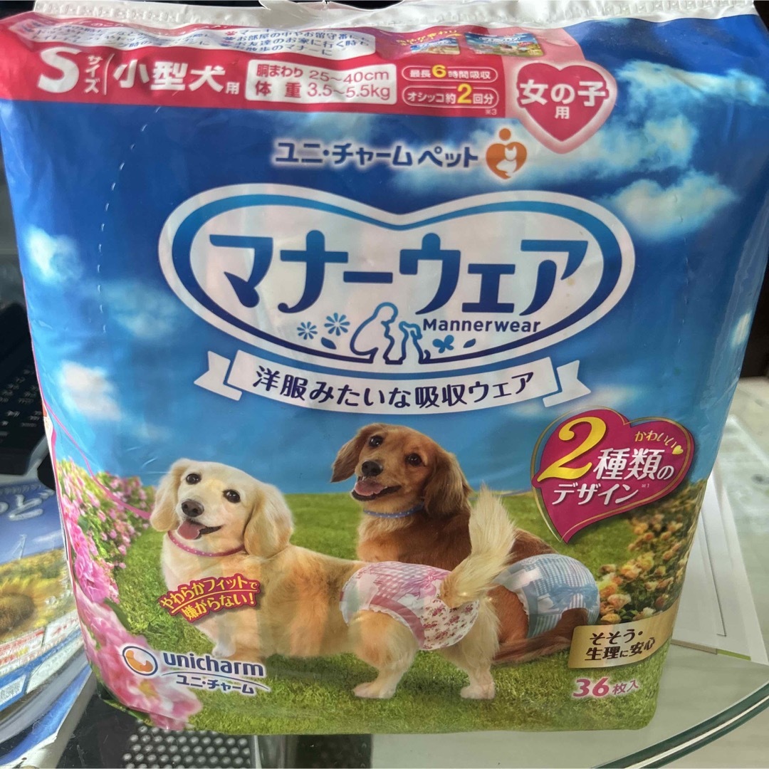 犬用マナーウェア女の子Sサイズ その他のペット用品(犬)の商品写真