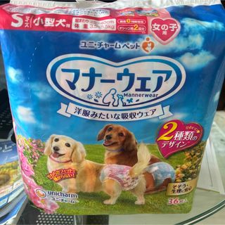 犬用マナーウェア女の子Sサイズ(犬)