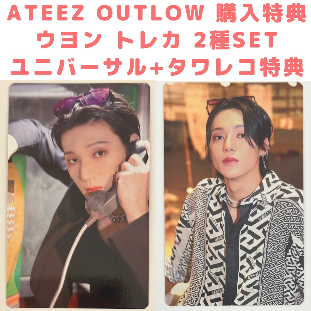 ATEEZ アチズ US特典 トレカ ウヨン