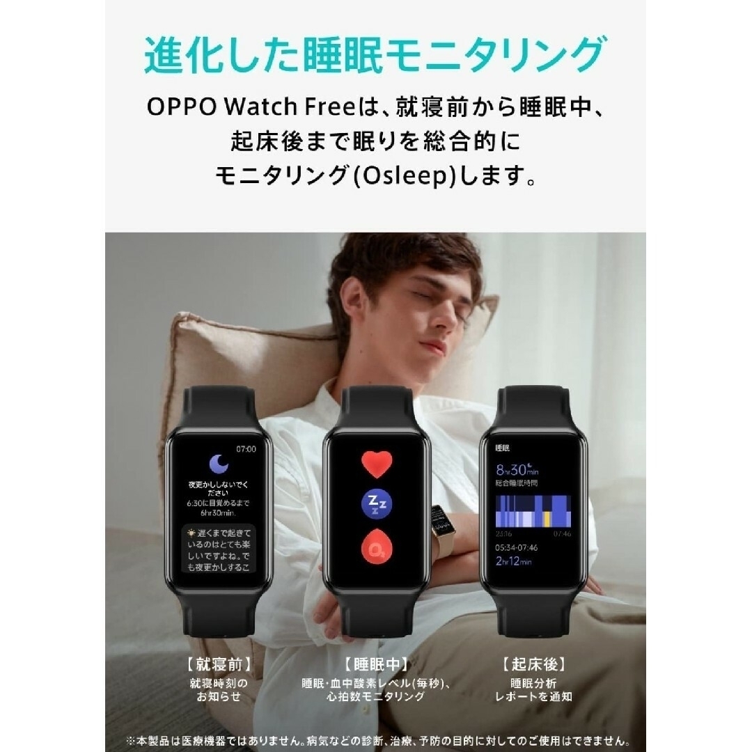 新品未使用品OPPO Watch Free 人気色GOLDフレーム＋バニラベルト メンズの時計(腕時計(デジタル))の商品写真