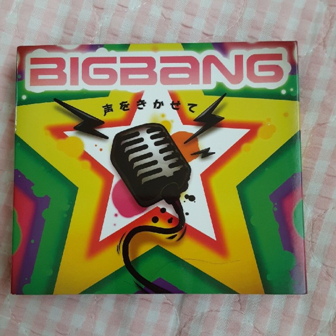 BIGBANG(ビッグバン)の声をきかせて（初回生産グッズ付限定盤） エンタメ/ホビーのCD(K-POP/アジア)の商品写真