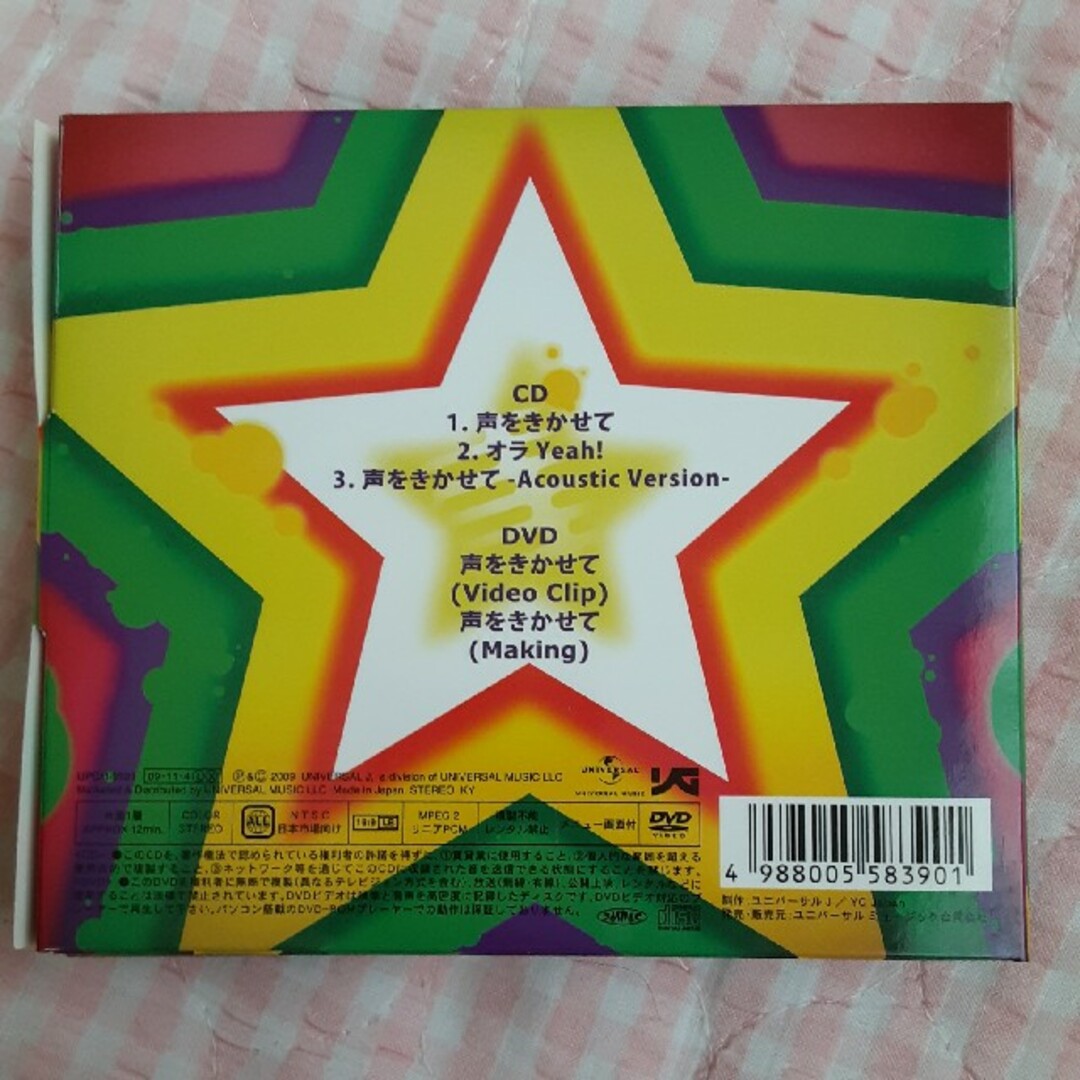 BIGBANG(ビッグバン)の声をきかせて（初回生産グッズ付限定盤） エンタメ/ホビーのCD(K-POP/アジア)の商品写真