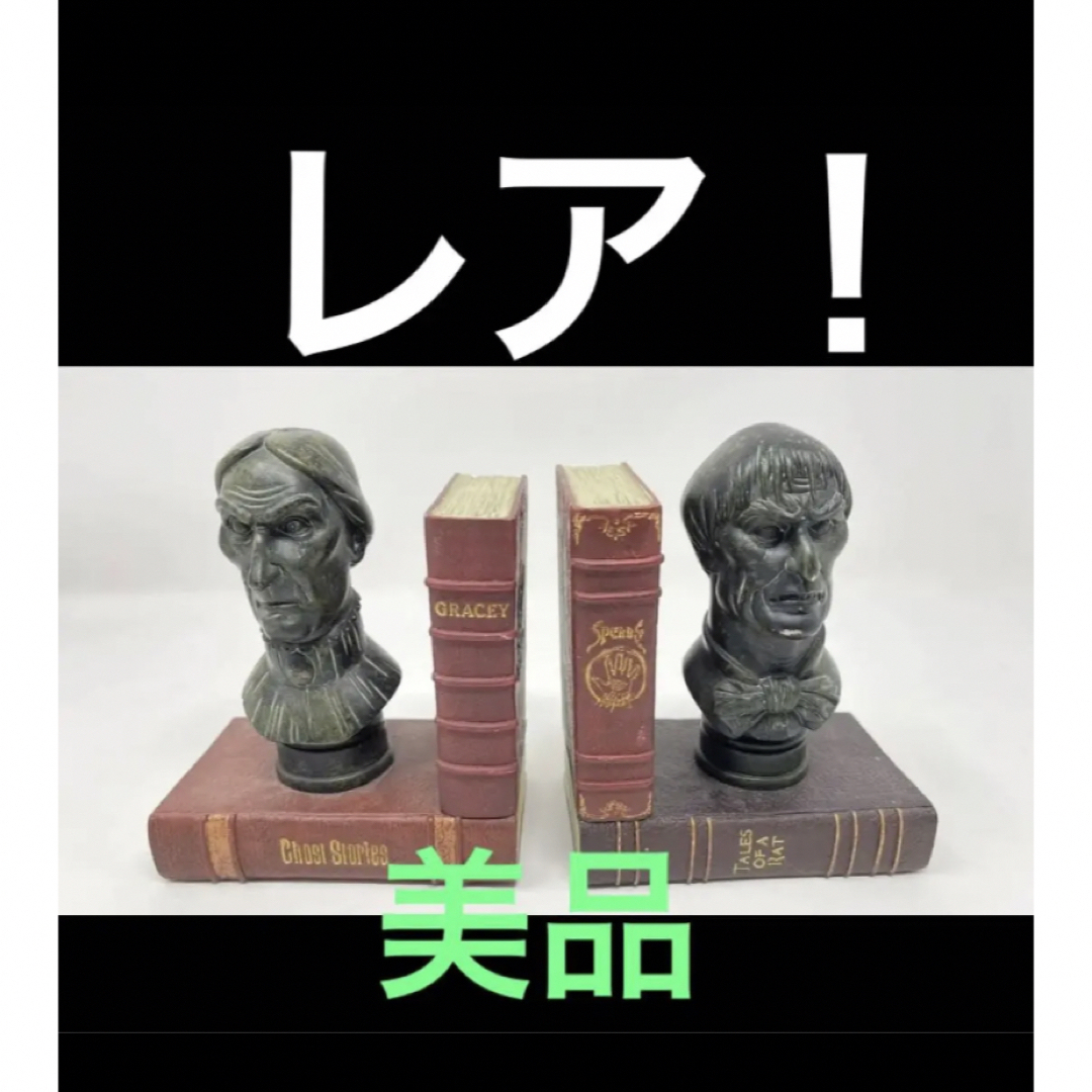 タイムセール　ホーンテッドマンション　ブックエンド　本立て