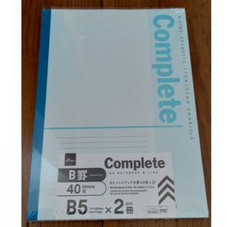 ダイソー(DAISO)の【未開封】ノート Complete B罫 B5サイズ40枚×2冊セット ダイソー(ノート/メモ帳/ふせん)