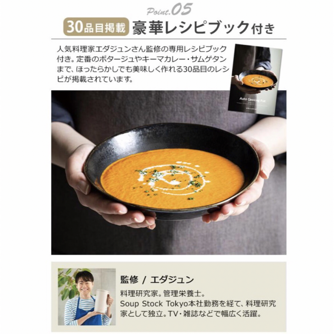 レコルトAuto Cooking Pot 自動調理ポット  RSY-2 スマホ/家電/カメラの調理家電(調理機器)の商品写真