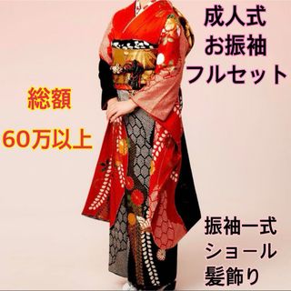 9ページ目 - 振袖の通販 8,000点以上(レディース) | お得な新品