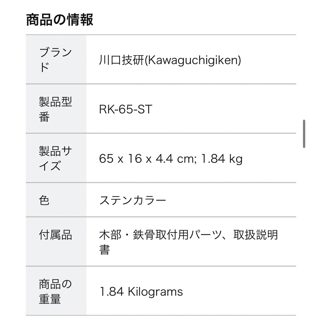 RK-65-ST 2本組 川口技研 物干金物 の通販 by NATSUME's shop｜ラクマ