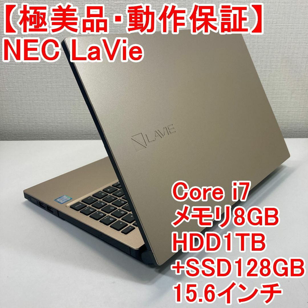 美品　NEC LaVie NX750/NAB(新品SSD1TB ＋HDD1TB)