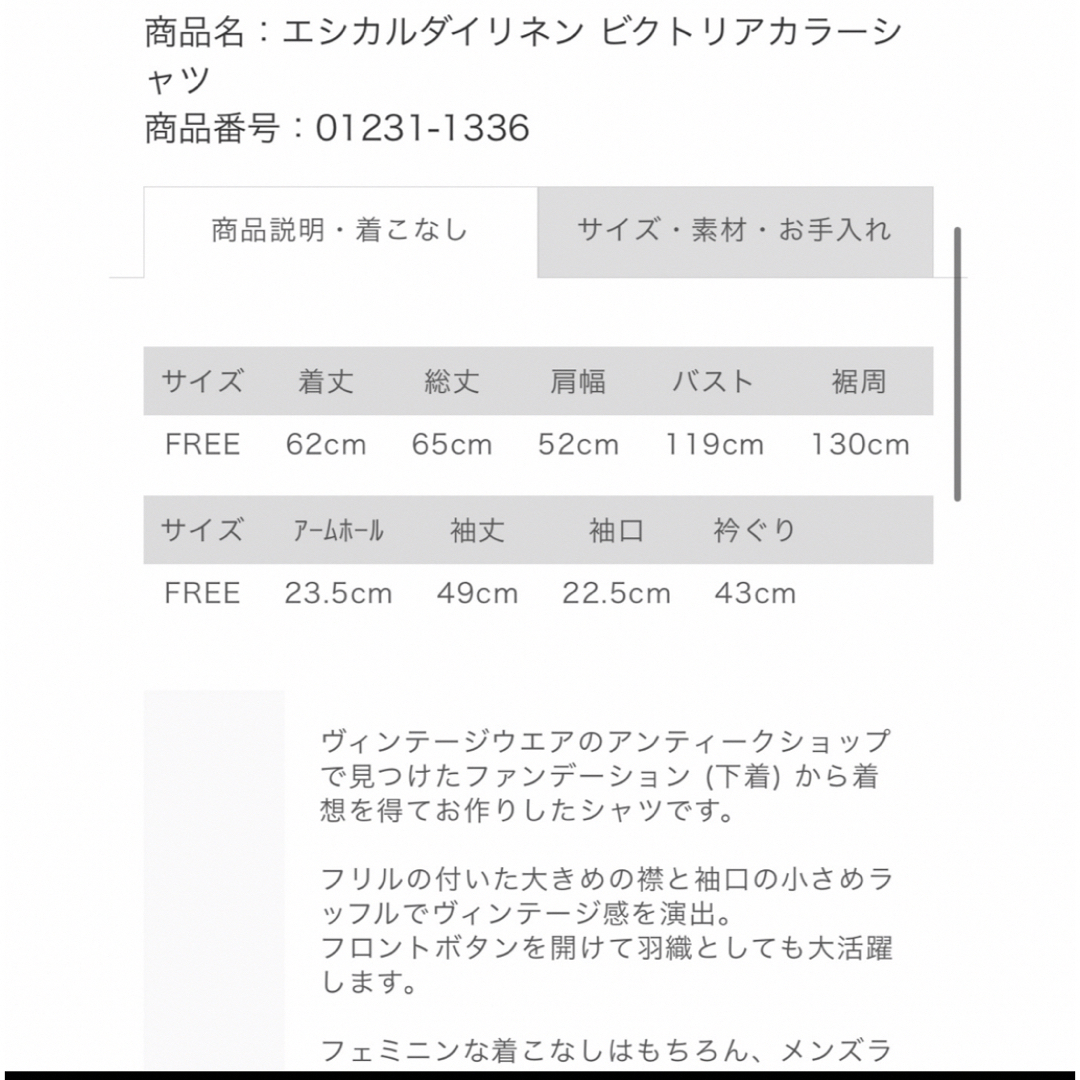 nest Robe(ネストローブ)のnestrobe⚫︎エシカルダイリネン・ビクトリアシャツ⚫︎オフシロ レディースのトップス(シャツ/ブラウス(長袖/七分))の商品写真