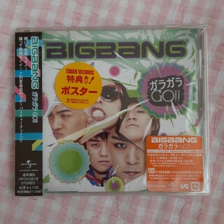 ビッグバン(BIGBANG)のガラガラ GO！！(K-POP/アジア)