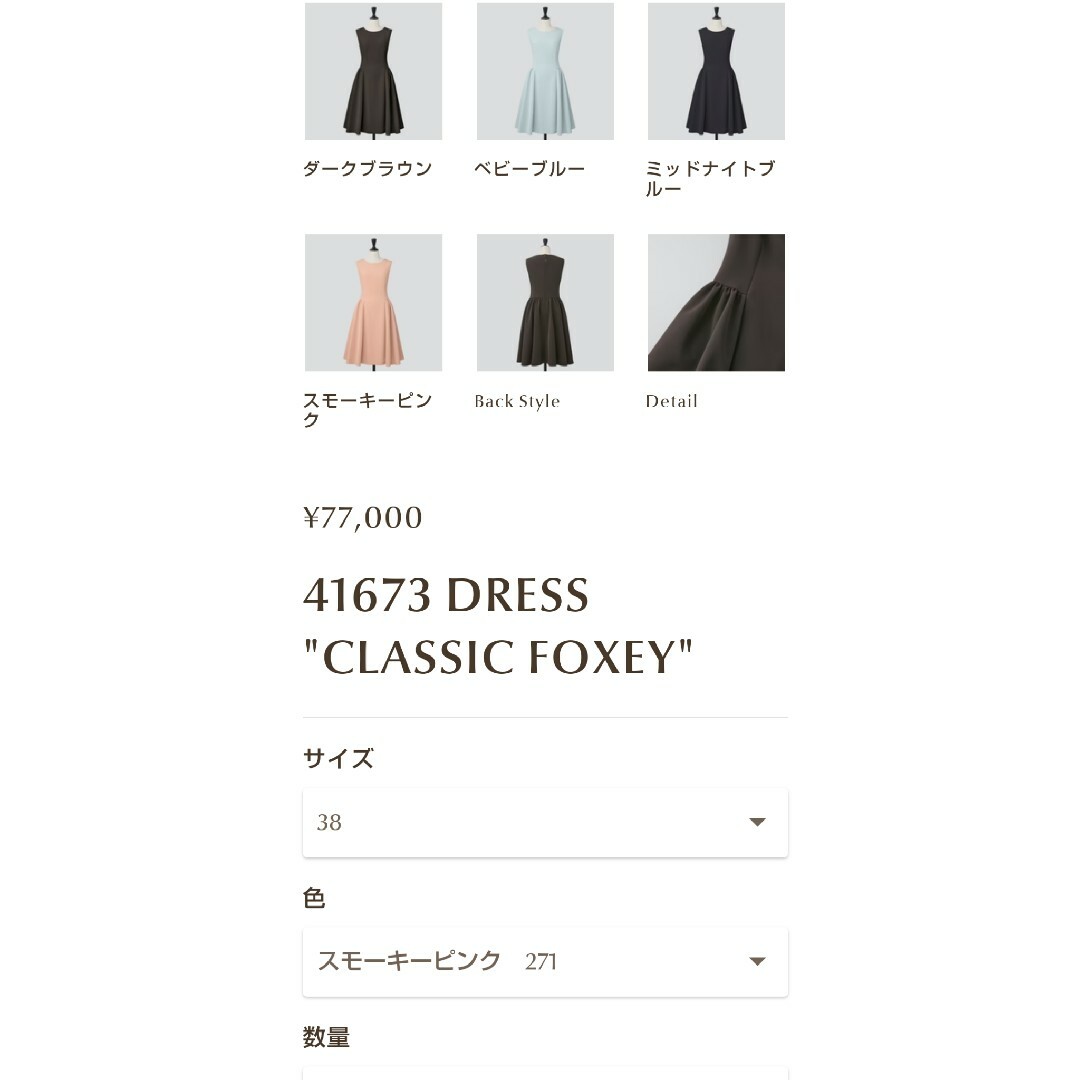 フォクシー FOXEY ワンピース 41673 Dress Classicの通販 by フォクシー FOXEY ワンピース 41673 Dress Classicの通販 by