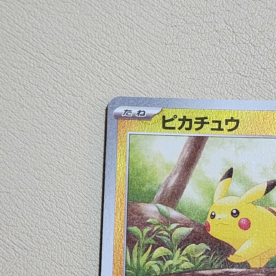 ポケモン   ポケモンカード ピカチュウ マスターボールミラーの通販