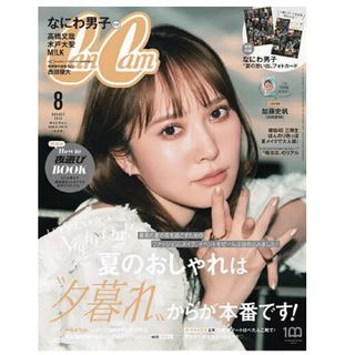 CanCam　8月号　キャンキャン　なにわ男子　高橋文哉　木戸大聖　欅坂46　フ(ファッション)