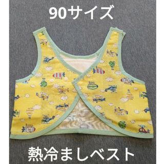 熱冷ましベスト(その他)