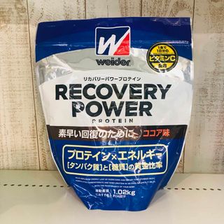 ウイダー(weider)のウイダー リカバリーパワープロテインココア味 1.02kg 賞味期限2023.7(プロテイン)