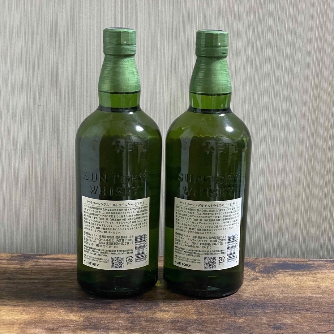 サントリー - 新品 サントリー シングルモルトウイスキー 白州 700ml 2