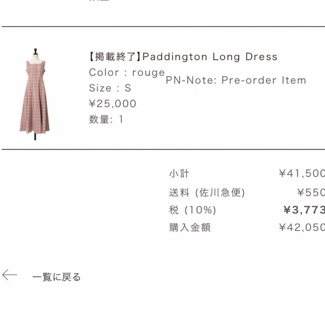 Her lip to♡Paddington Long Dress