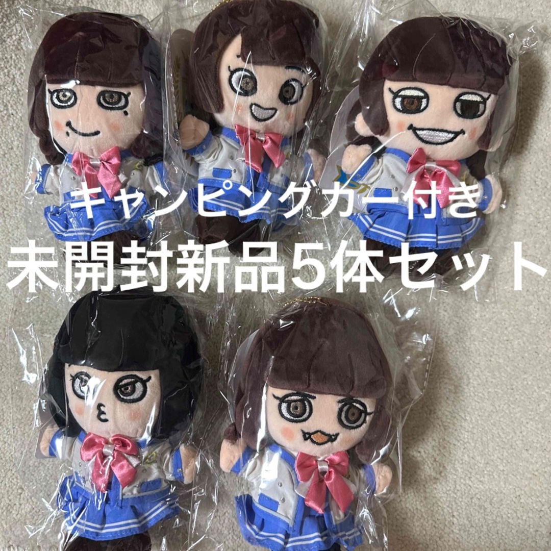 アイボリー×レッド 関ジャニ∞/キャンピングカー付きキャンジャニ