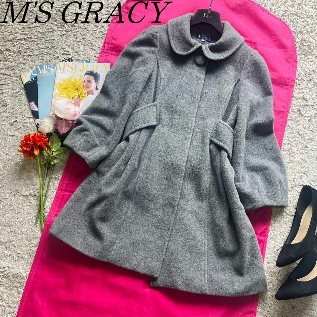M'S GRACY(エムズグレイシー)の【美品】M'S GRACY アンゴラ混ロングコート グレー 38 丸襟 レディースのジャケット/アウター(ロングコート)の商品写真