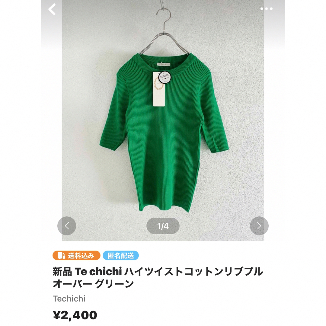 SM2(サマンサモスモス)のおまとめ＊ レディースのトップス(Tシャツ(半袖/袖なし))の商品写真