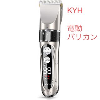 バリカン ヘアカッター 散髪用 KYH 電動バリカン 充電/交流式 大容量充電池(その他)