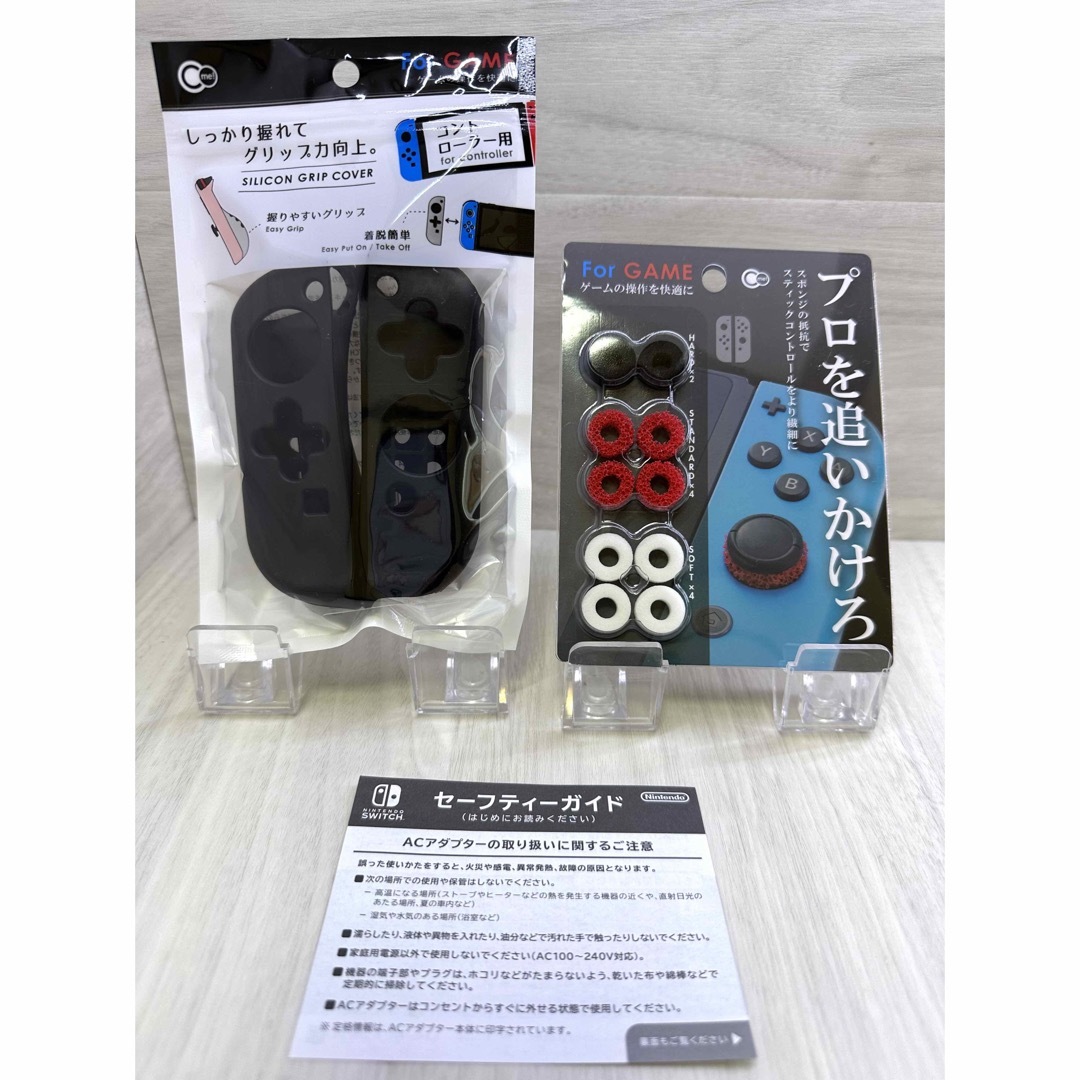 豪華おまけ付き!完全品ですぐに遊べる新型Nintendo Switch本体一式 豪華おまけ付き!完全品ですぐに遊べる新型Nintendo Switch本体一式
