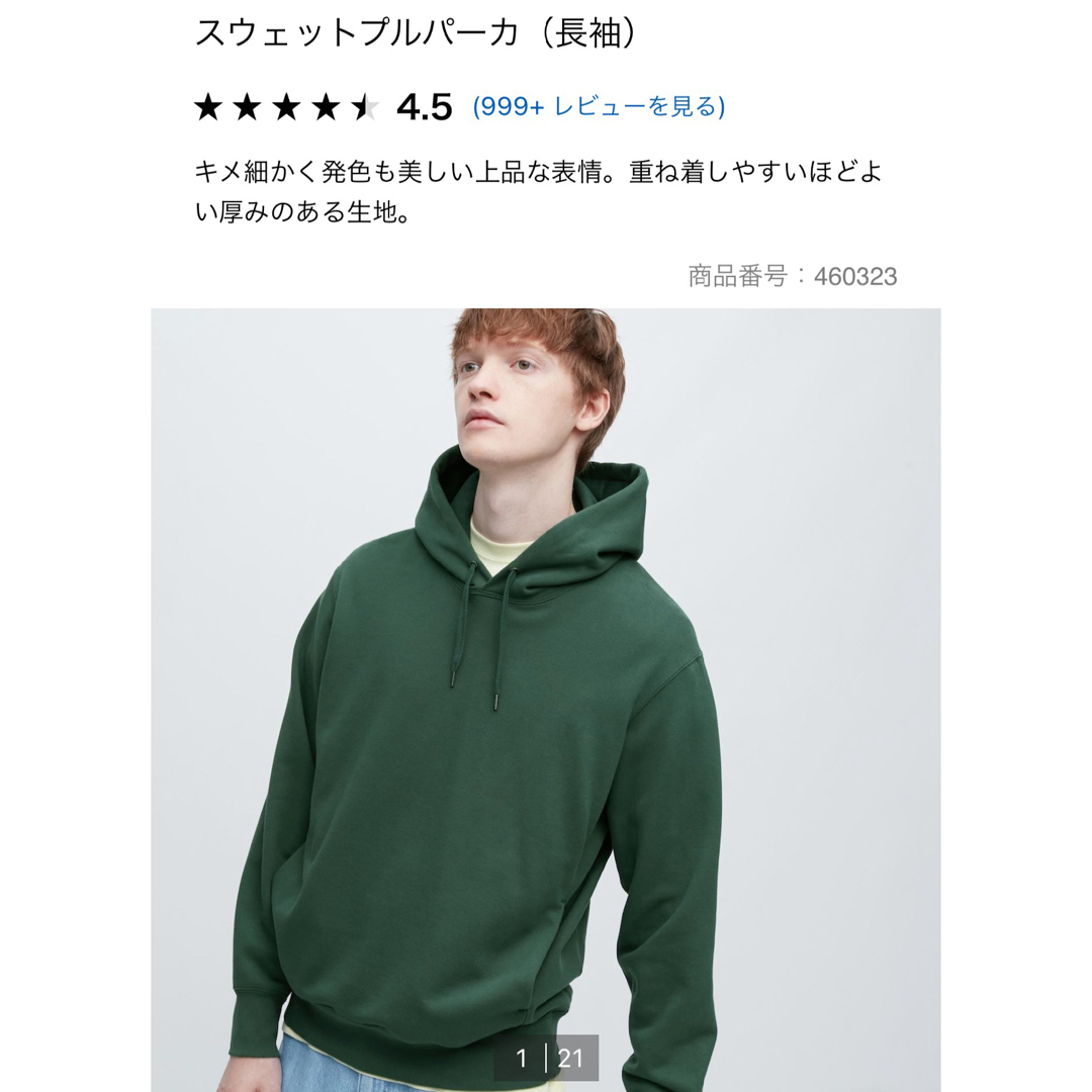 UNIQLO パーカー　スウェット メンズ　レディース　[ XL ]