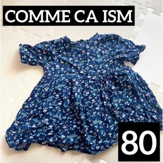 コムサイズム(COMME CA ISM)のワンピース　80 コムサ(ワンピース)