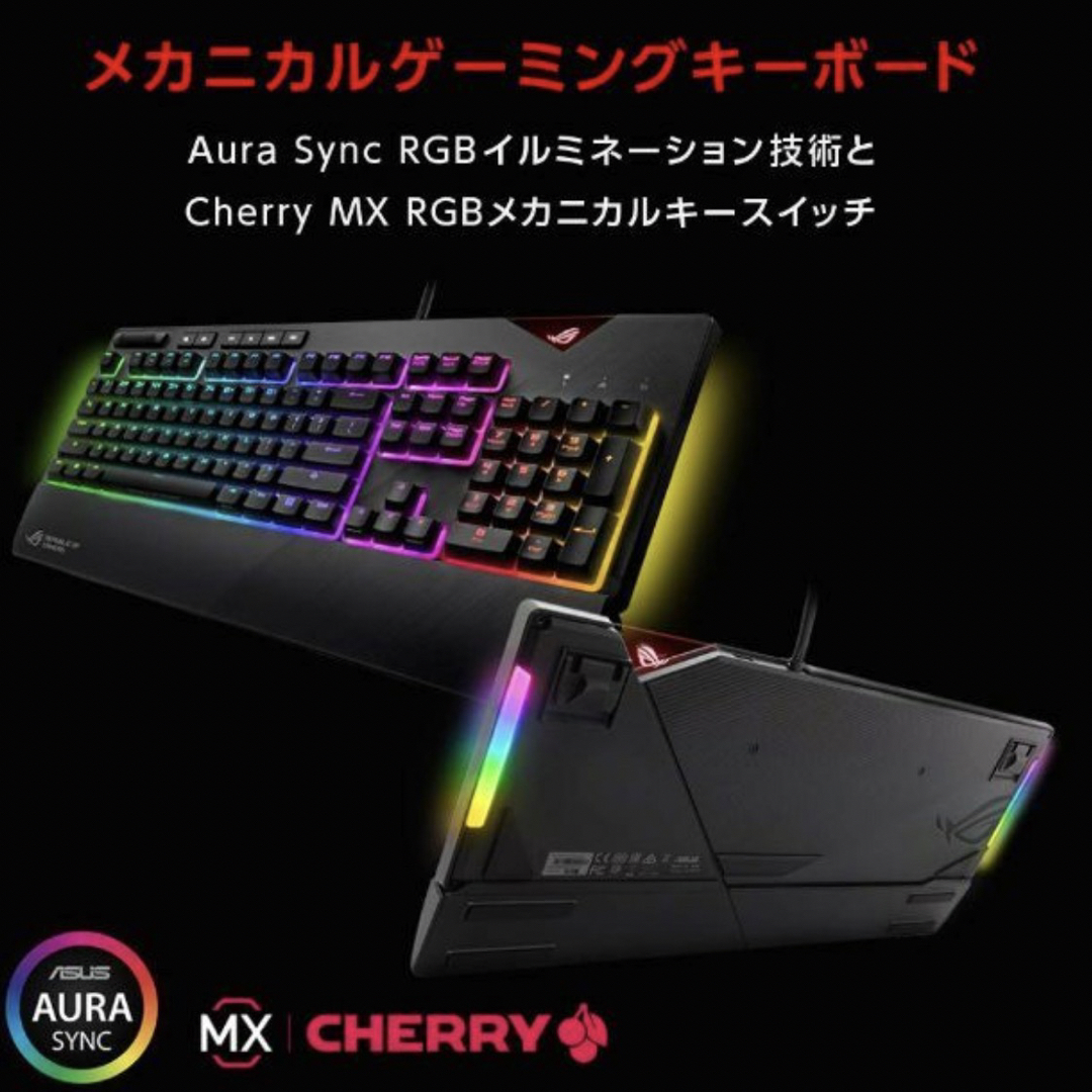 ASUS ROG STRIX FLARE メカニカルゲーミングキーボード 青軸