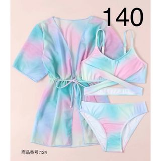 残1【SALE】キッズ 子供 水着 ビキニ カラフル 女の子 3点セット 140(水着)