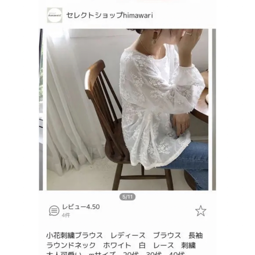 ZARA(ザラ)の韓国　小花柄コットンレースブラウス レディースのトップス(シャツ/ブラウス(長袖/七分))の商品写真