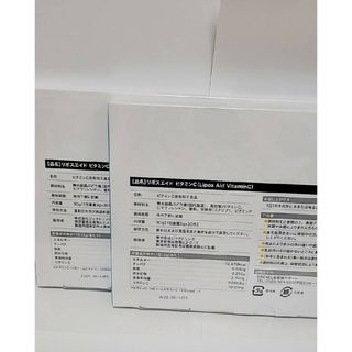 8/23まで値下！3箱 リポスエイド VC Lipos Aid VitaminC