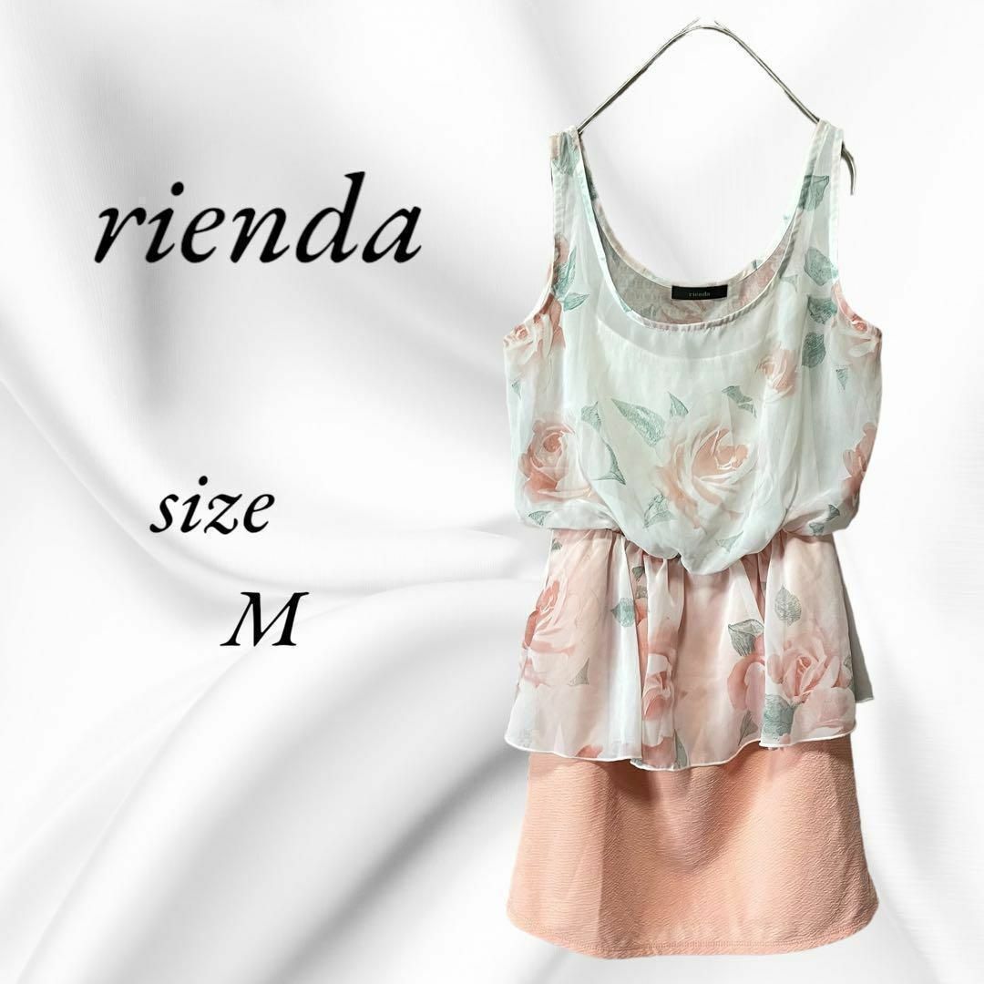 高質 rienda フリルキャミソール