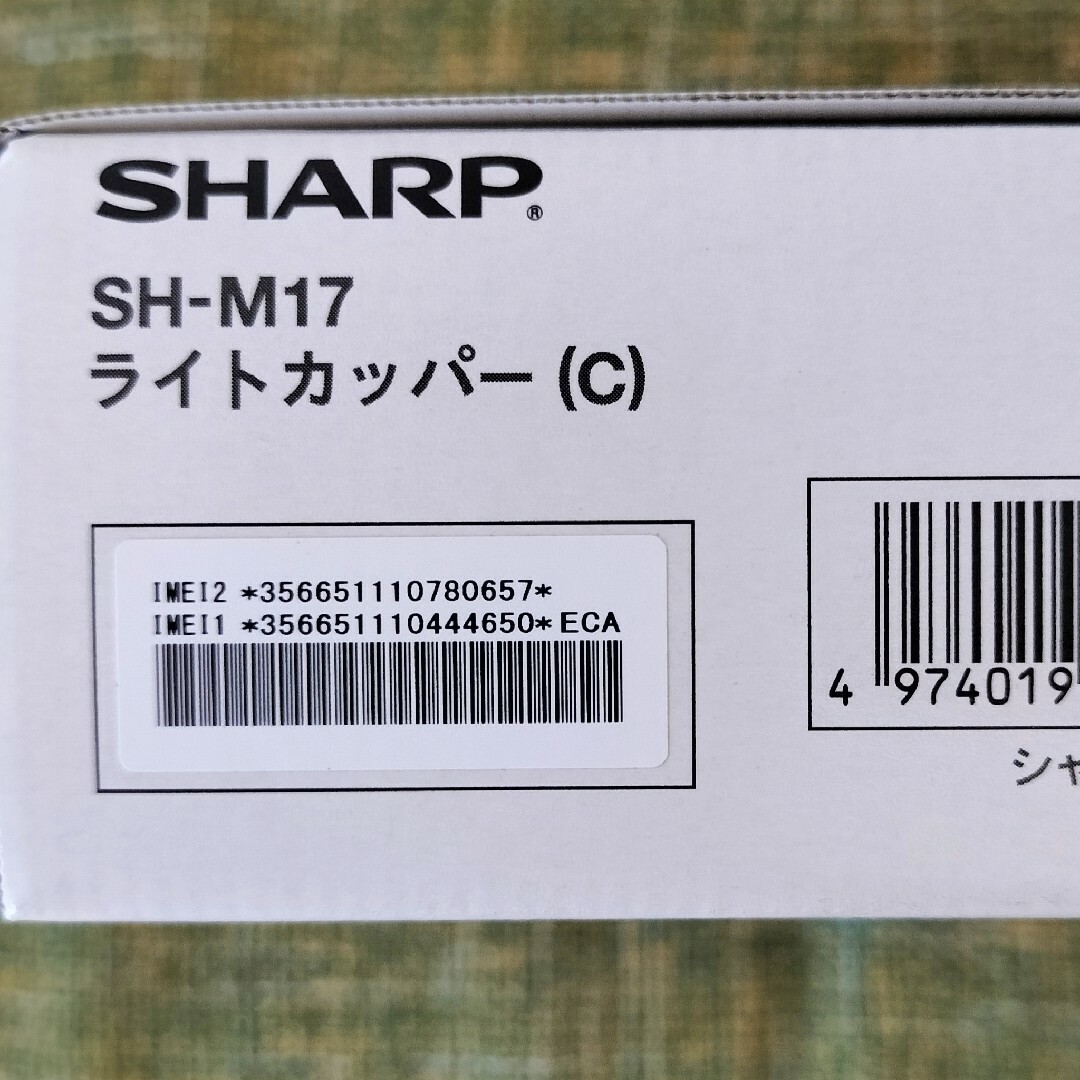 新品未開封 SHARP AQUOS sense5G SH-M17 ライトカッパーの通販 by ...