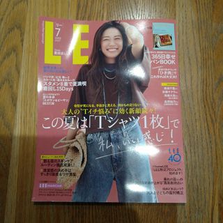 シュウエイシャ(集英社)のLEE (リー) 2023年 07月号(その他)