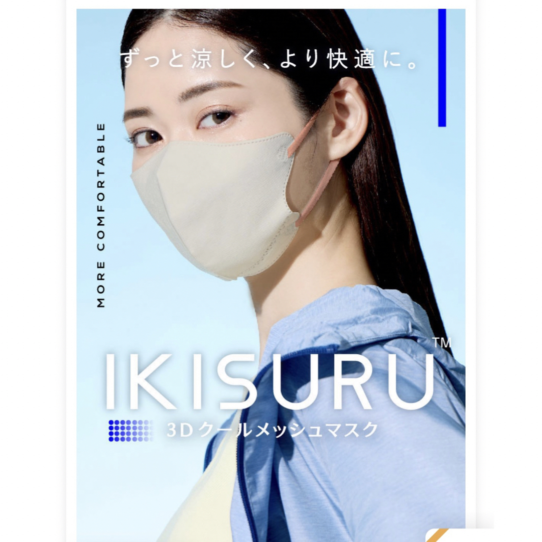 IKISURU イキスル 10枚入り×2袋 大人用 3層構造 3Dマスクの通販 by haco's shop｜ラクマ