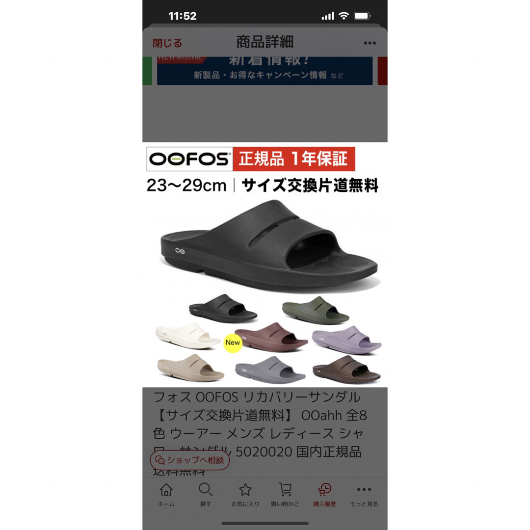 OOFOS - ウーフォス リカバリーサンダル MARS RED 24センチの通販 by