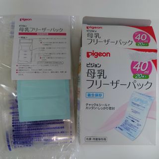 ピジョン(Pigeon)のピジョン母乳フリーザーパック40ml×20枚入＋開封済み80ml残22枚(その他)