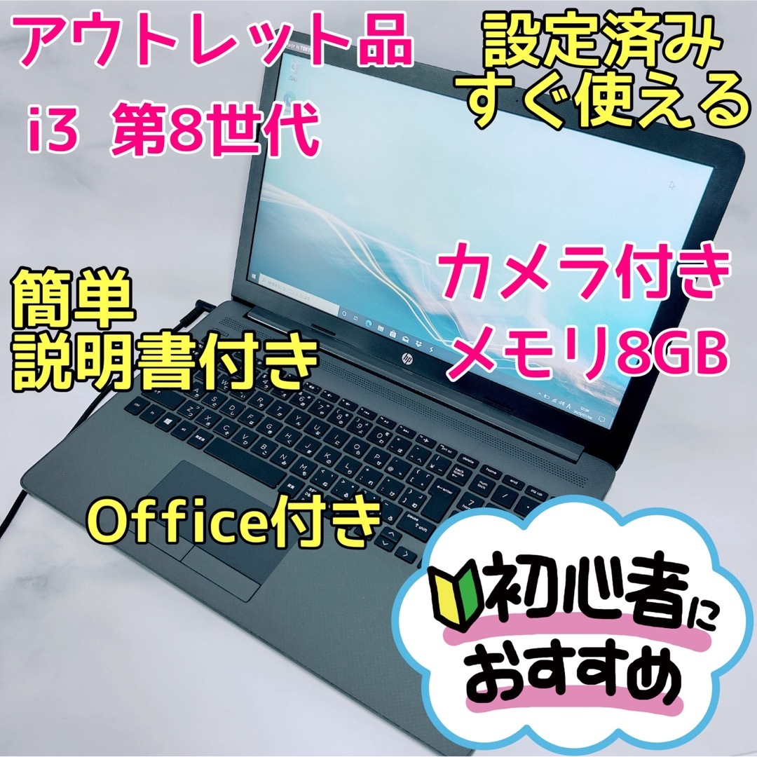 HP - B-39【HP♡高年式/HP】初心者◎すぐ使えるノートパソコンの通販