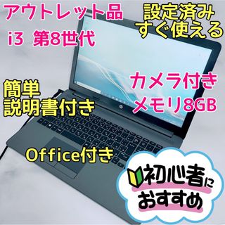 B-60｛SSD搭載♡i5.メモリ8GB｝初心者◎すぐ使えるノートパソコン